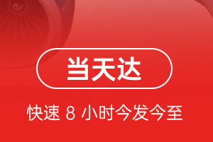 厦门航空快递航空货运公司【机场