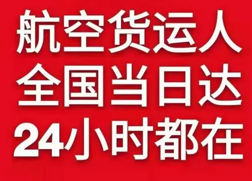 厦门航空快递货物、航空货运:物流行业各岗位招聘